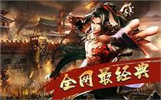 传奇对战视屏干掉雪域侍卫的战术？